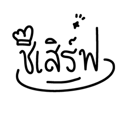 Sukanda Khojunklang_20260424212819