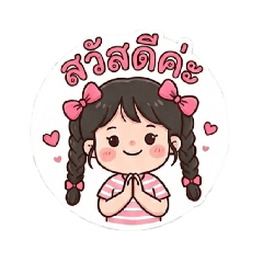 Prayfha Sticker_20260424225050