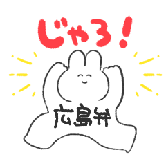 広島弁しゃべるゆるうさ