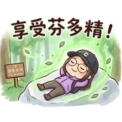 阿婷的溪頭登山健行紀錄1