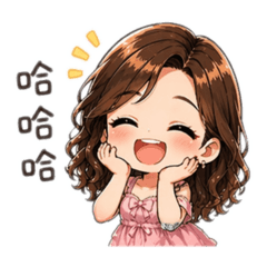 捲捲小姐：實用表情符號