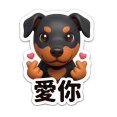 狗狗 蟋蟀 烏龜