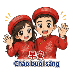 我們的台越小幸福｜中文×越南語日常貼圖