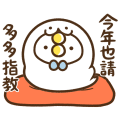 動起來！那隻鳥。第九彈【蛇年到】