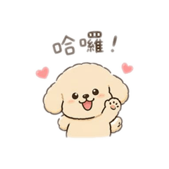 奶油小狗最可愛