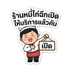 ubonwan ruennoot_20260424233353