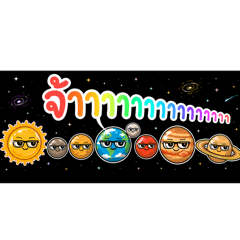 Talking all the way to Mars