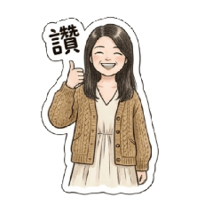 文青風おばさん