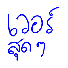 Wanvisa_20260425012113