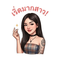 Wa - The Cool & Bold Girl