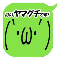 I'm Yamaguchi. Simple emoticon Vol.1