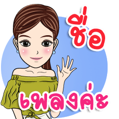 My name is Peang ka