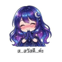 The shy little star girl