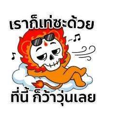 Ghost Orange Fu