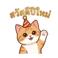 Ray-O CatForNewYear