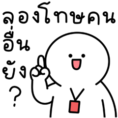 น้องกลมเองจ้า