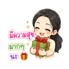 Happy Festival Day : Edant