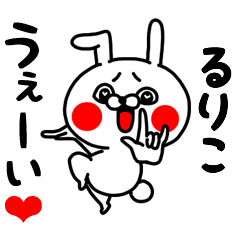 Ruriko love love sticker