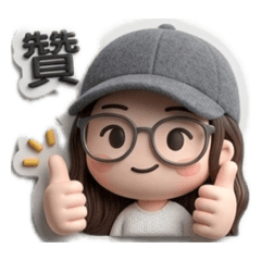 大姐日常（諠）