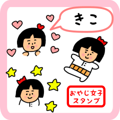 oyaji-girl sticker for kiko