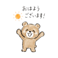 Easygoing Bear's Daily Life