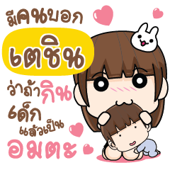 TACHIN2 Let's love each other