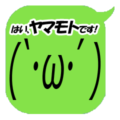 I'm Yamamoto. Simple emoticon Vol.1