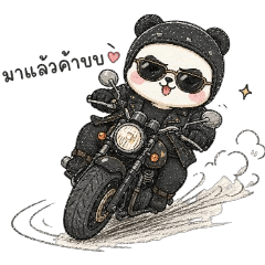 Panda Q.