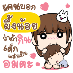 PUENGNOI Let's love each other