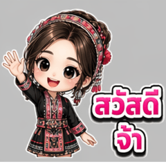 Nong Muan-jai