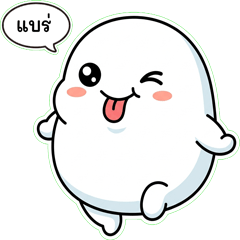 The chubby, mischievous one