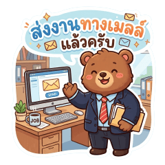 Workaholic Little Bear
