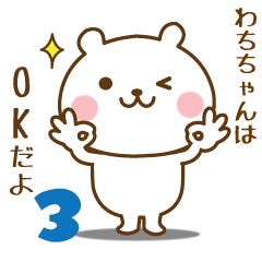 Watichan name sticker3 series