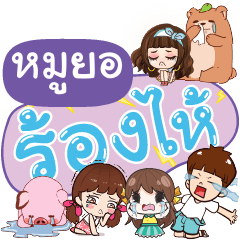 MOOYOR So Sad Sud Sud