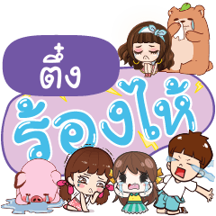 TUENG2 So Sad Sud Sud