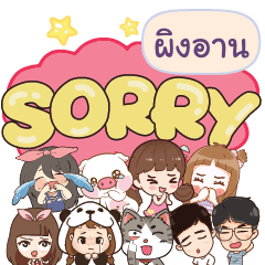 PINGAM So sorry na u