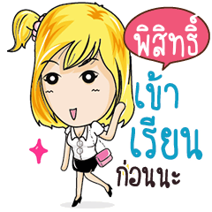 PISIT4 Confident Girl Talk