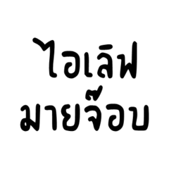 I (don't) love my jobs