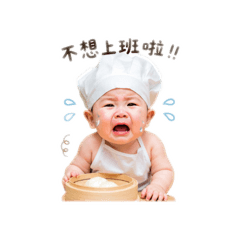 寶寶不想上班篇