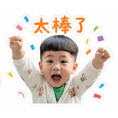 小可愛日常-沅和