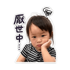 筍仔日常