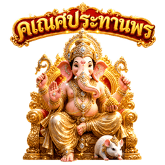 Ganesha is Divine Blessings