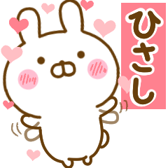 Rabbit Usahina love hisashi 2