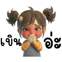 Fahsai, the mischievous little girl.