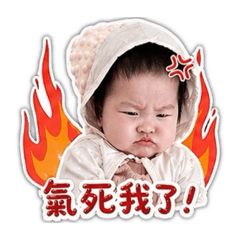 阿圓-厭世生氣篇