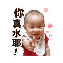 帥氣的黑糖寶寶