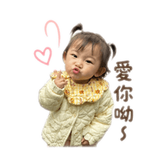 超萌希希來撒嬌