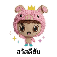 ChocoPiggy