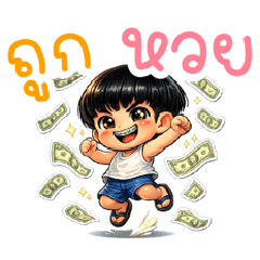 The boy selling lottery tickets 2