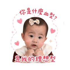 飯糰的土味情話篇